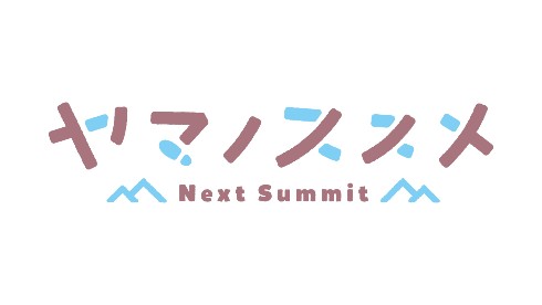 ヤマノススメ Next Summit 井口裕香 阿澄佳奈