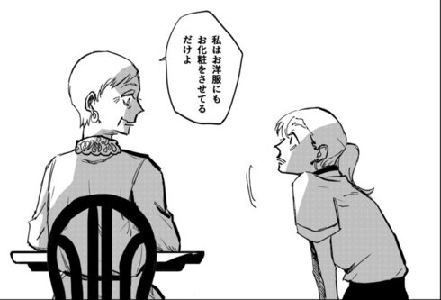 一目惚れしたお客様のお洋服が可愛い。06