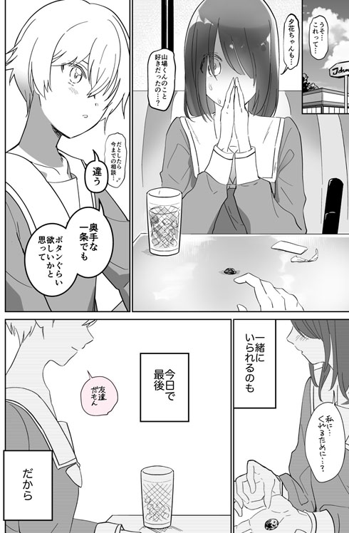 卒業式 百合 片思い