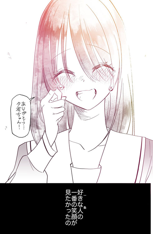 卒業式 百合 片思い