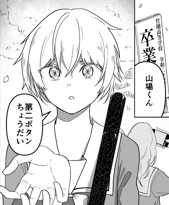卒業式 百合 片思い