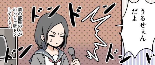 カラオケ 壁ドン クレーム 漫画 twitter 4コマ