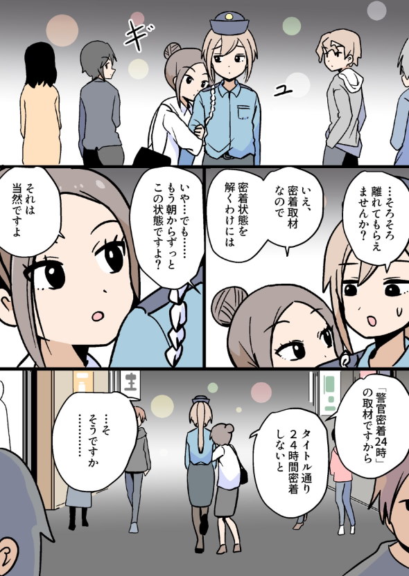 カラオケ 壁ドン クレーム 漫画 twitter 4コマ