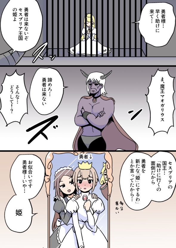 カラオケ 壁ドン クレーム 漫画 twitter 4コマ