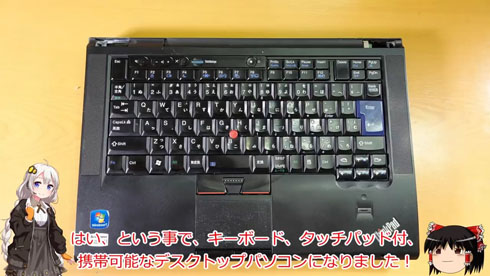 改造ThinkPad