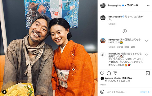 花杉咲 トータス松本 おちょやん お父ちゃん