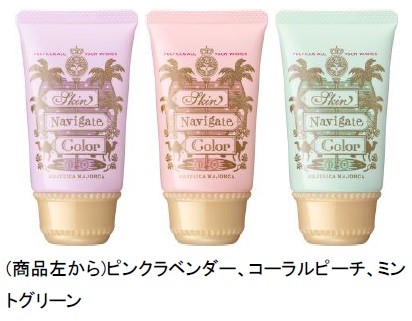 マジョリカマジョルカ