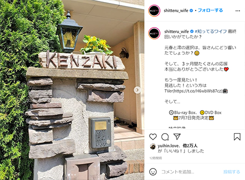 関ジャニ∞ 大倉忠義 知ってるワイフ 広瀬アリス 澪 元春 丸山隆平 丸ちゃん 最終回