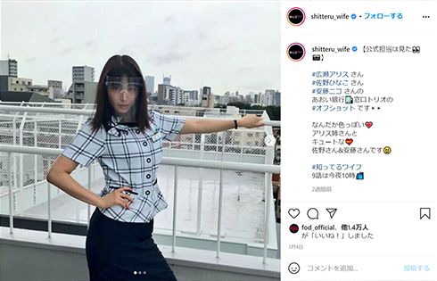 関ジャニ∞ 大倉忠義 知ってるワイフ 広瀬アリス 澪 元春 丸山隆平 丸ちゃん 最終回