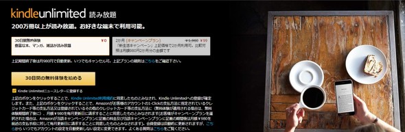 新生活キャンペーン