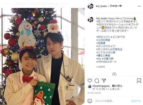 上白石萌音 恋はつづくよどこまでも 恋つづ ボス恋 Tver