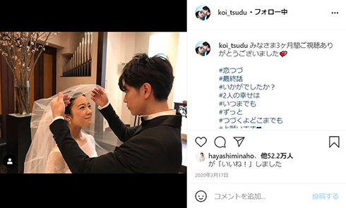 上白石萌音 恋はつづくよどこまでも 恋つづ ボス恋 Tver