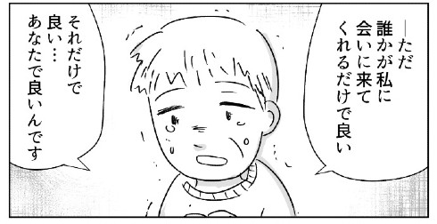 ひきこもりが震災ボランティアに行った話