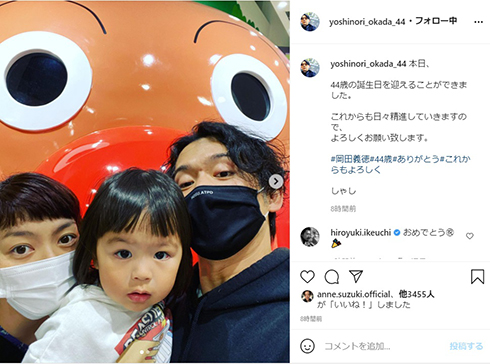 岡田義徳 田畑智子