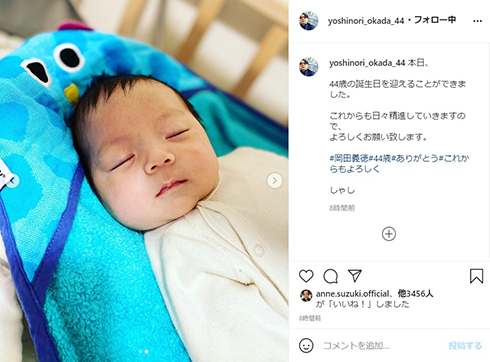 岡田義徳 田畑智子