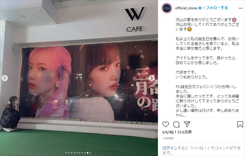 HKT48 AKB48 IZ*ONE 宮脇咲良 解散 センイルカフェ 誕生日広告 韓国 Produce48 誕生日広告 Instagram