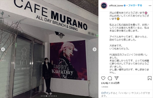 HKT48 AKB48 IZ*ONE 宮脇咲良 解散 センイルカフェ 誕生日広告 韓国 Produce48 誕生日広告 Instagram