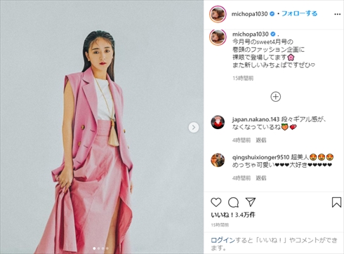 みちょぱ 池田美優 カラーコンタクト カラコン sweet ドープウィンク 裸眼 ファッション ギャルメイク 大人っぽい Instagram