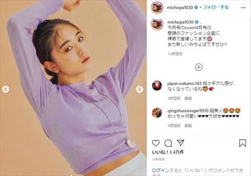 みちょぱ 池田美優 カラーコンタクト カラコン sweet ドープウィンク 裸眼 ファッション ギャルメイク 大人っぽい Instagram