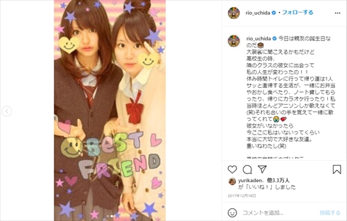 内田理央 だーりお ギャル egg メイク インスタ YouTube コトリンゴ ルミリンゴ