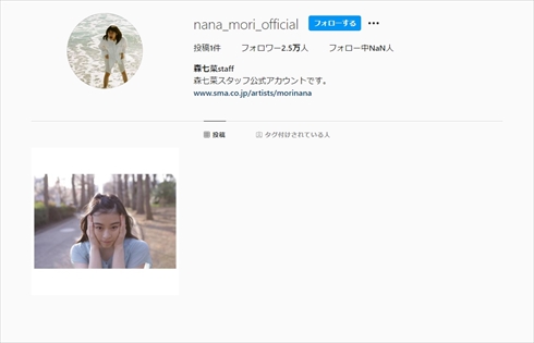 森七菜 インスタ 削除 復活 Instagram アカウント 日本アカデミー賞 新人俳優賞 ラストレター 岩井俊二