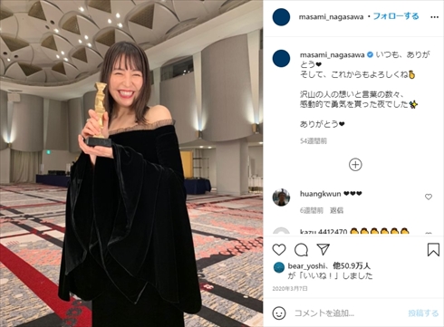 長澤まさみ 第44回日本アカデミー賞 最優秀主演女優賞　MOTHER マザー インスタ キングダム