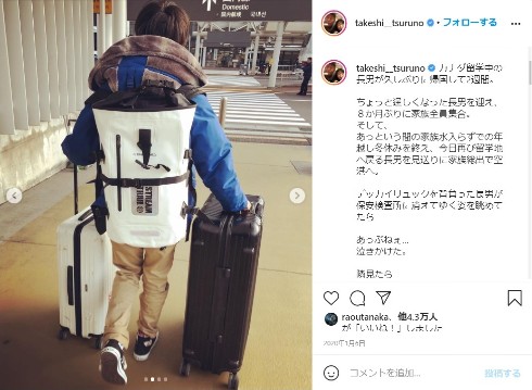 つるの剛士 次女 海外 留学