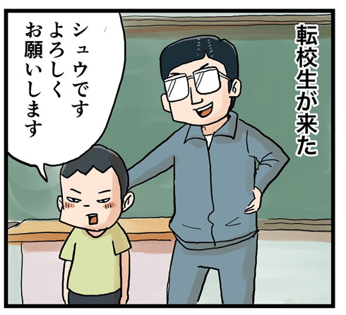 俺の父さんは社長と豪語する転校生