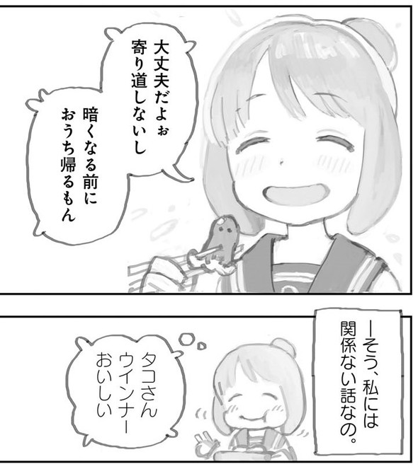 ゆうやけトリップ ともひ 芳文社 COMIC FUZ 漫画