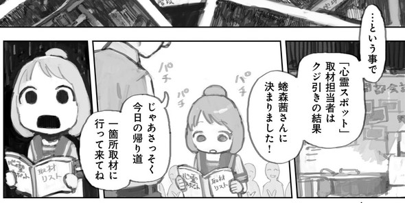 ゆうやけトリップ ともひ 芳文社 COMIC FUZ 漫画