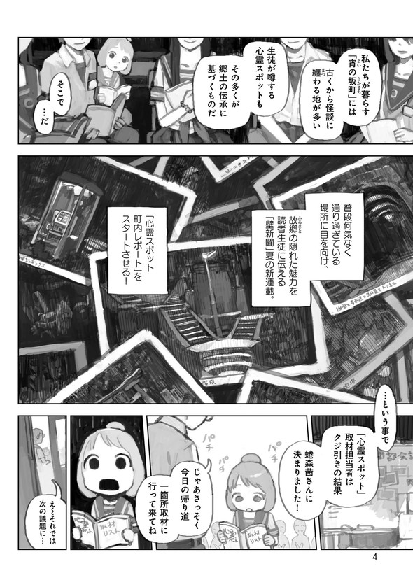 ゆうやけトリップ ともひ 芳文社 COMIC FUZ 漫画