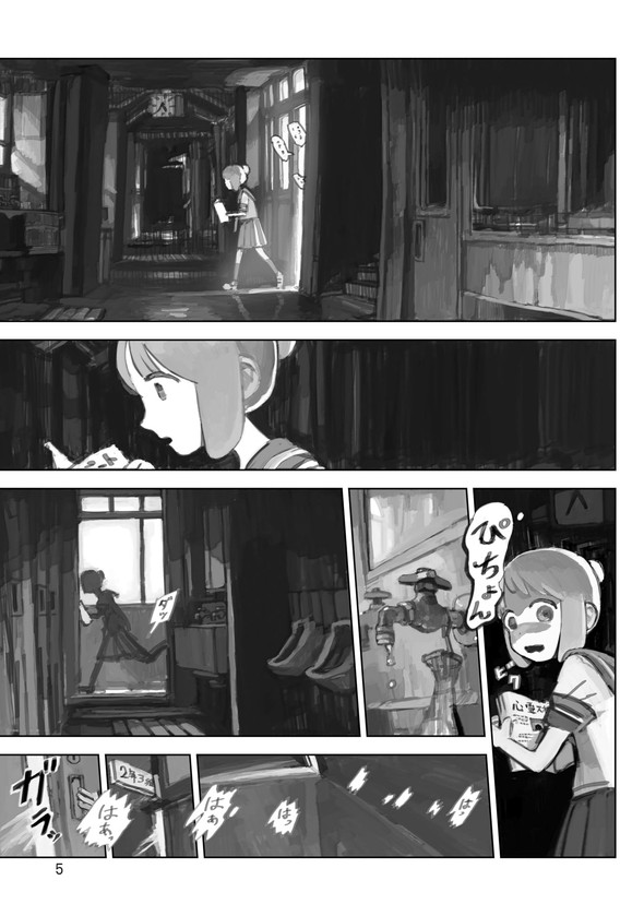 ゆうやけトリップ ともひ 芳文社 COMIC FUZ 漫画
