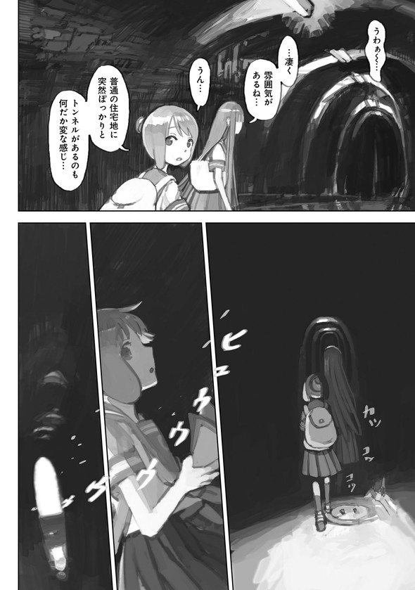 ゆうやけトリップ ともひ 芳文社 COMIC FUZ 漫画