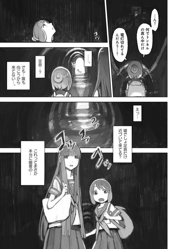 ゆうやけトリップ ともひ 芳文社 COMIC FUZ 漫画
