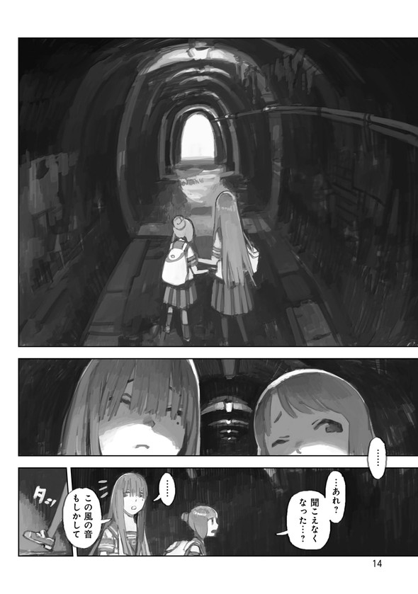 ゆうやけトリップ ともひ 芳文社 COMIC FUZ 漫画