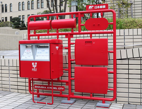 静岡市 プラモデル化計画 ポスト モニュメント ランナー デザイン