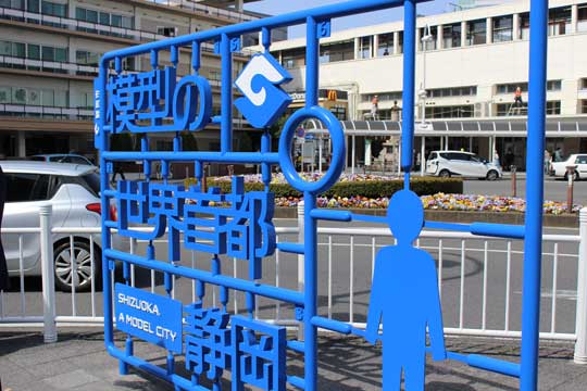 静岡市 プラモデル化計画 ポスト モニュメント ランナー デザイン