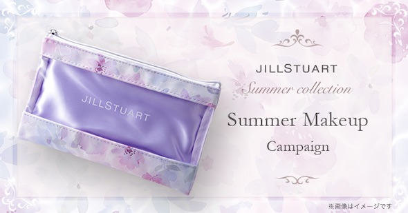 サマーコレクション