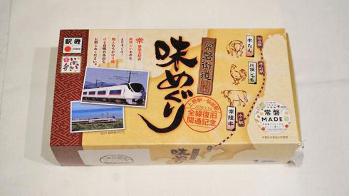 駅弁