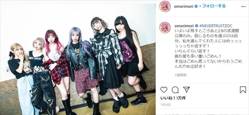 大森靖子 香椎かてぃ Katy かてぃ KATY/BABY 活動再開 ミスiD ZOC 日本武道館 コンセプトムービー Instagram