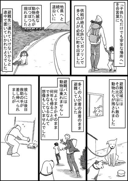 動物を飼っている方へ