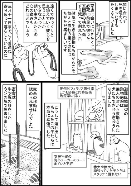 動物を飼っている方へ