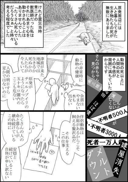 動物を飼っている方へ