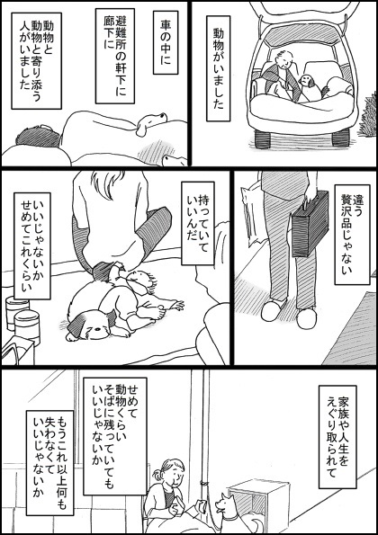 動物を飼っている方へ