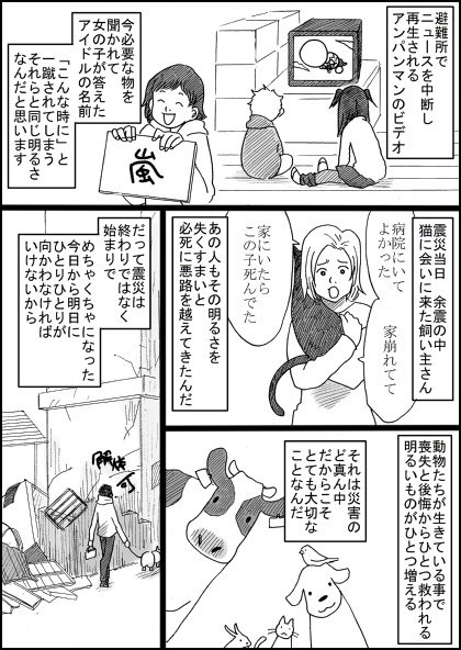 動物を飼っている方へ