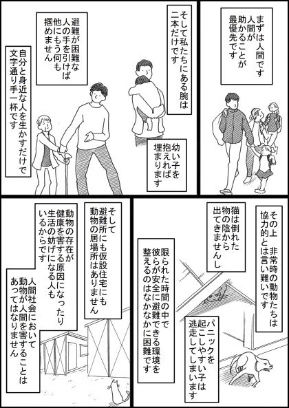 動物を飼っている方へ