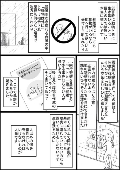 動物を飼っている方へ