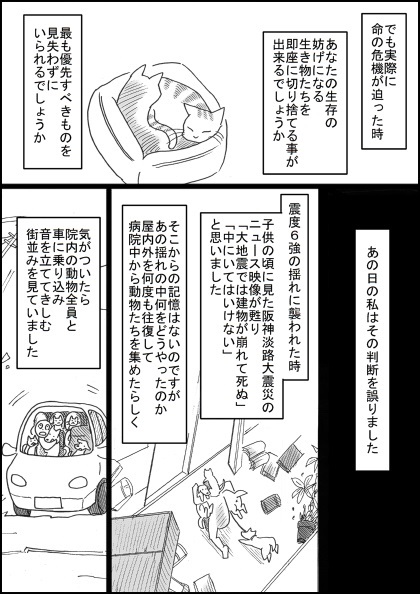 動物を飼っている方へ