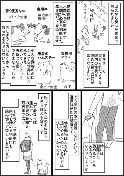 動物を飼っている方へ