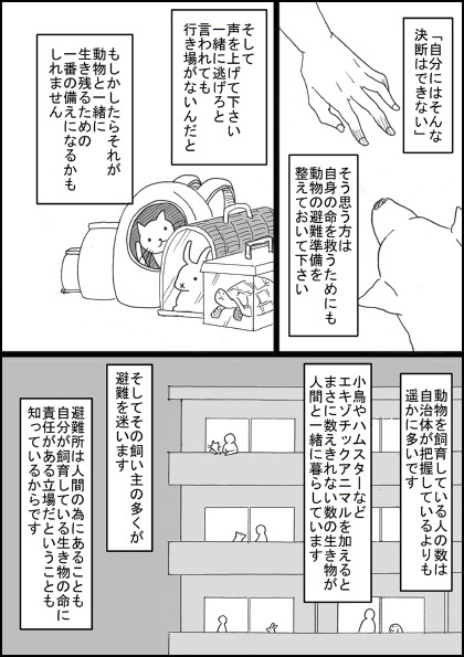 動物を飼っている方へ